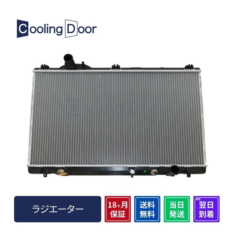 ラジエーター【SFR010250】Cooling Door☆ | 