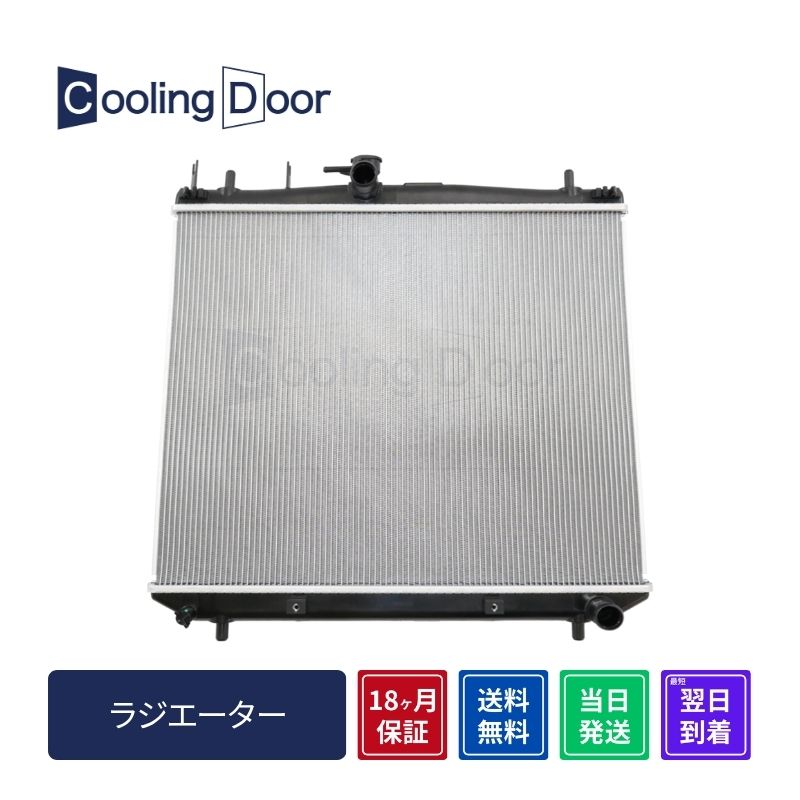 ラジエーター【SFR010261】Cooling Door☆ | 