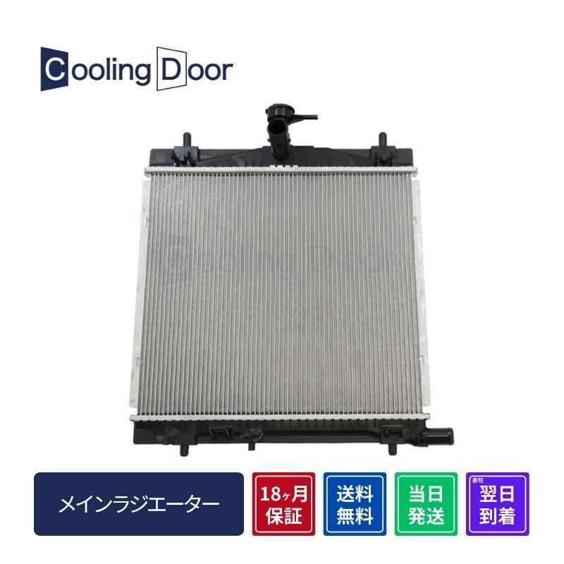 ラジエーター【SFR010266】CoolingDoor☆ | 