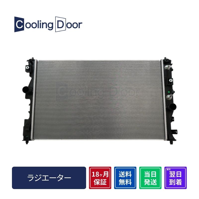 ラジエーター【SFR010276】Cooling Door☆ | 