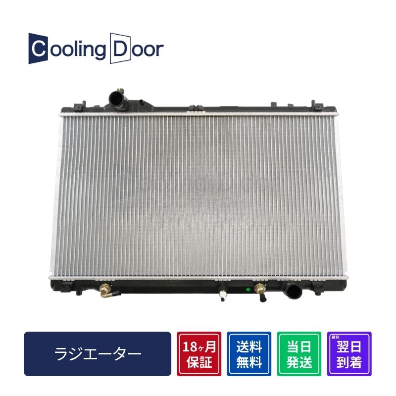 ラジエーター【SFR010279】CoolingDoor☆ | 