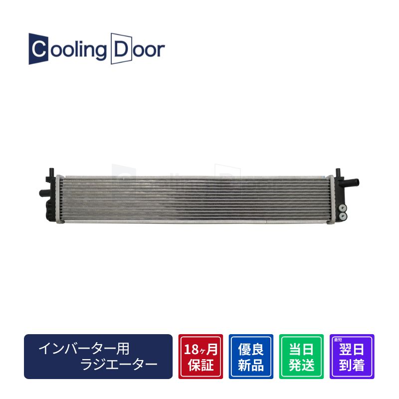インバーター用ラジエーター【SFR010284】CoolingDoor☆ | 