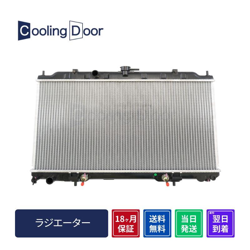 ラジエーター【SFR020016】CoolingDoor☆ | 