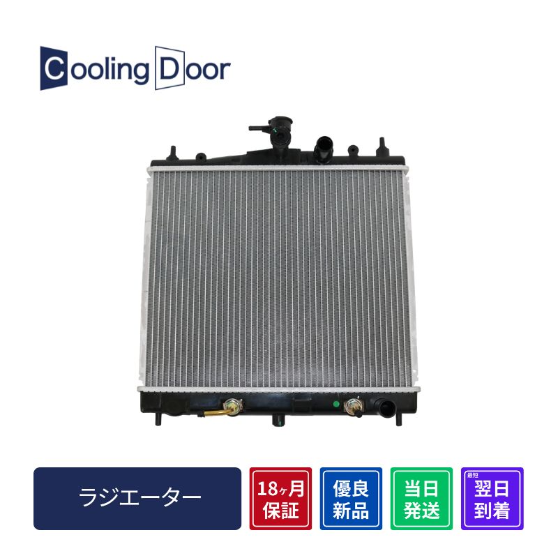 ラジエーター【SFR020025】CoolingDoor☆ | 