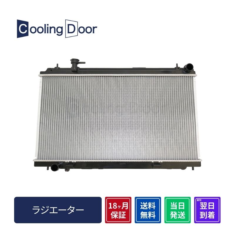 ラジエーター【SFR020027】CoolingDoor☆ | 