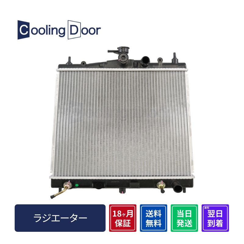 ラジエーター【SFR020029】Cooling Door☆ | 