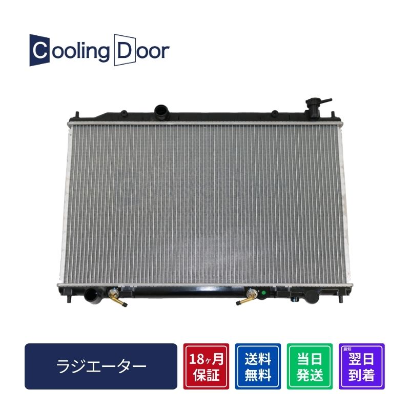 ラジエーター【SFR020035】Cooling Door☆ | 