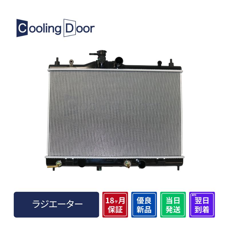 ラジエーター【SFR020041】CoolingDoor☆ | 