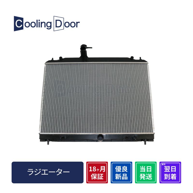 ラジエーター【SFR020047】CoolingDoor☆ | 