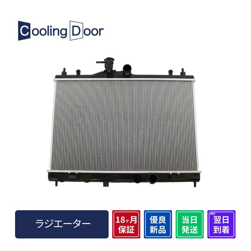ラジエーター【SFR020049】CoolingDoor☆ | 