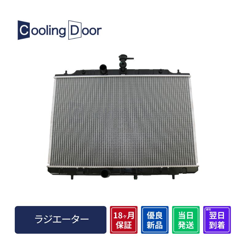 ラジエーター【SFR020051】CoolingDoor☆ | 