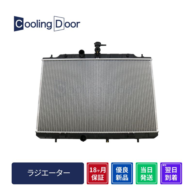 ラジエーター【SFR020056】CoolingDoor☆ | 