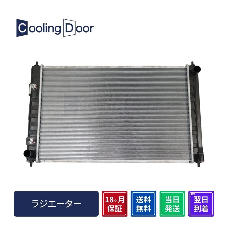 ラジエーター【SFR020059】CoolingDoor☆ | 
