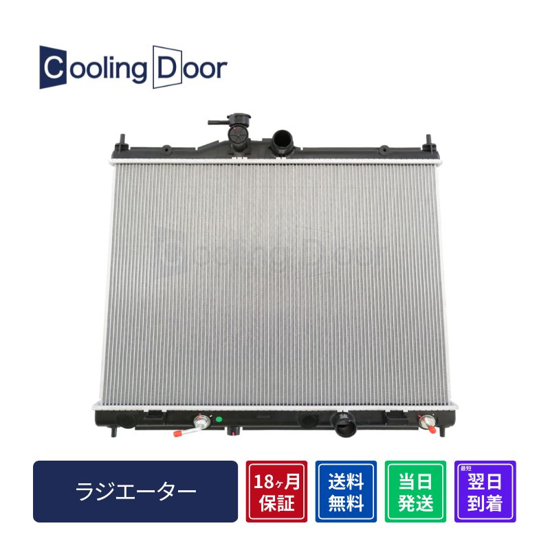 ラジエーター【SFR020061】Cooling Door☆ | 