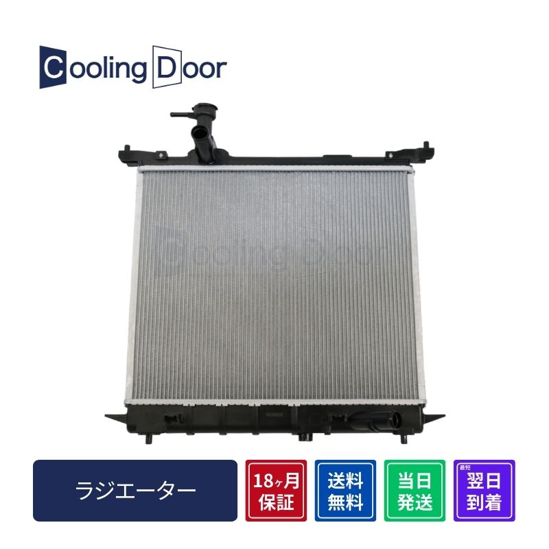 ラジエーター【SFR020064】Cooling Door☆ | 