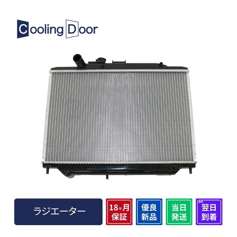 ラジエーター【SFR020073】CoolingDoor☆ | 