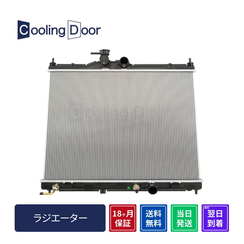 ラジエーター【SFR020078】CoolingDoor☆ | 