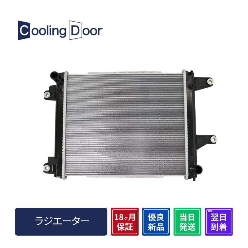 ラジエーター【SFR020079】CoolingDoor☆ | 