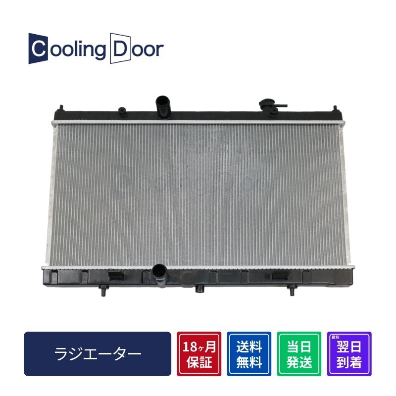 ラジエーター【SFR020083】Cooling Door☆ | 