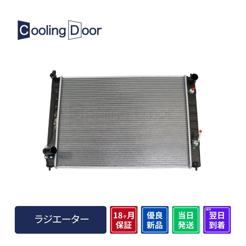 ラジエーター【SFR020084】CoolingDoor☆ | 