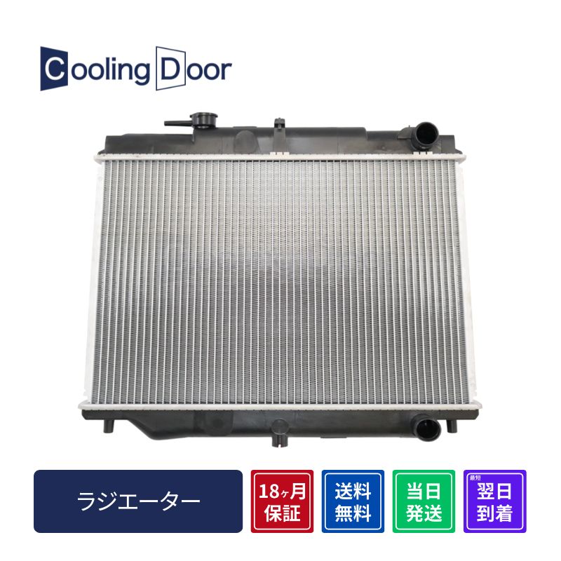 ☆デリカD:5 ラジエーター【1350A297】CV2W・CV4W・CV5W☆CVT☆新品