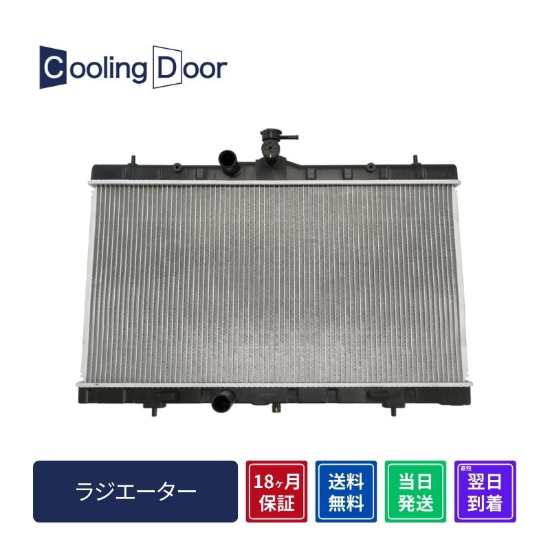 ラジエーター【SFR020101】CoolingDoor☆ | 