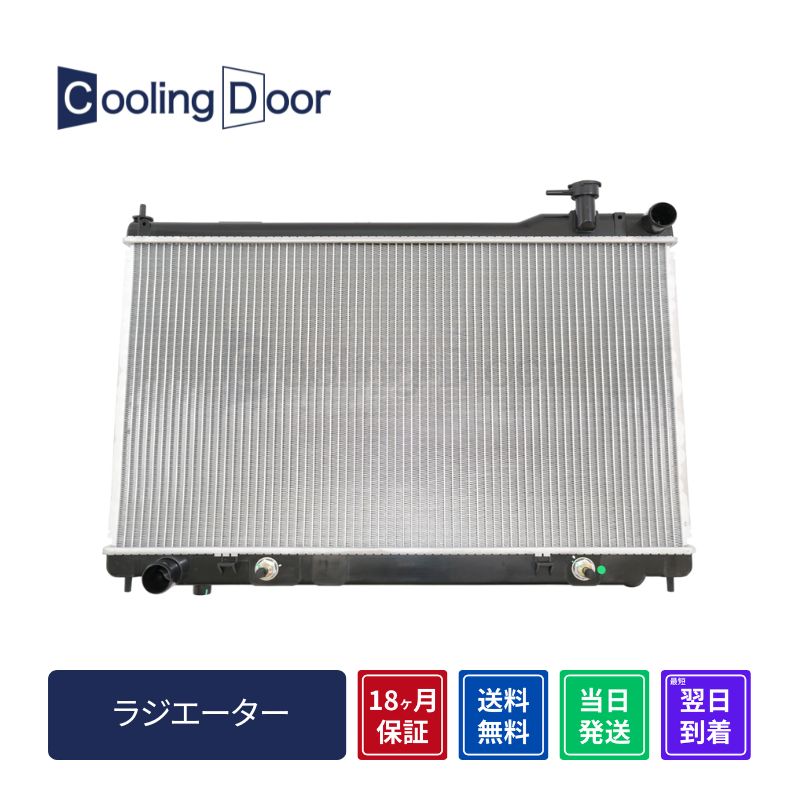 ラジエーター【SFR020110】Cooling Door☆ | 