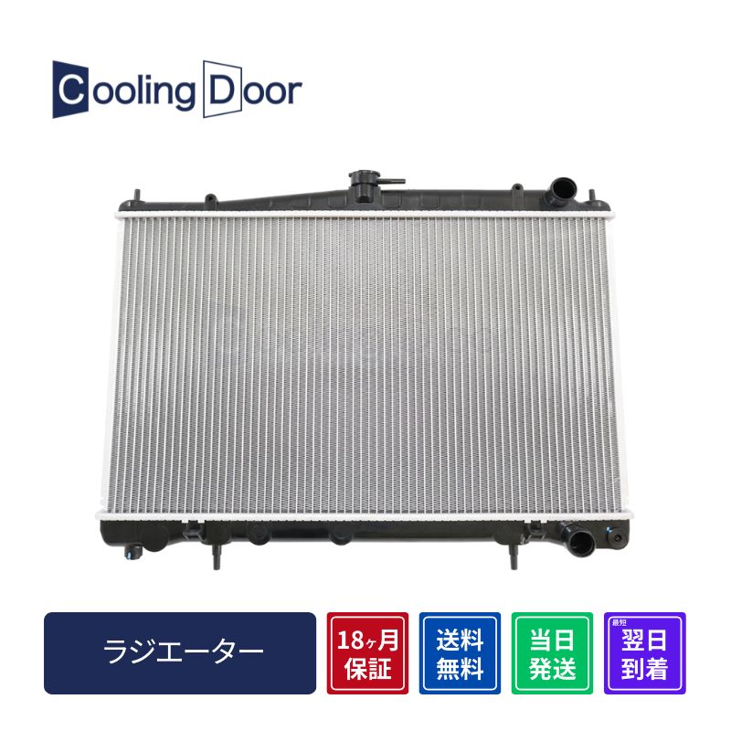 ラジエーター【SFR020120】CoolingDoor☆ | 