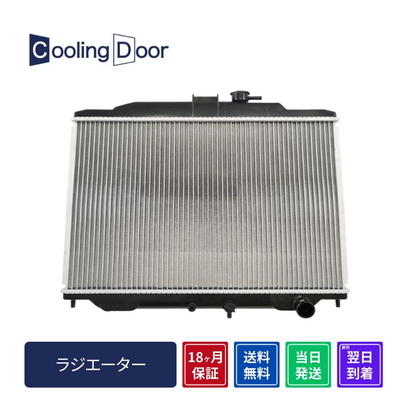 ラジエーター【SFR020132】CoolingDoor☆ | 
