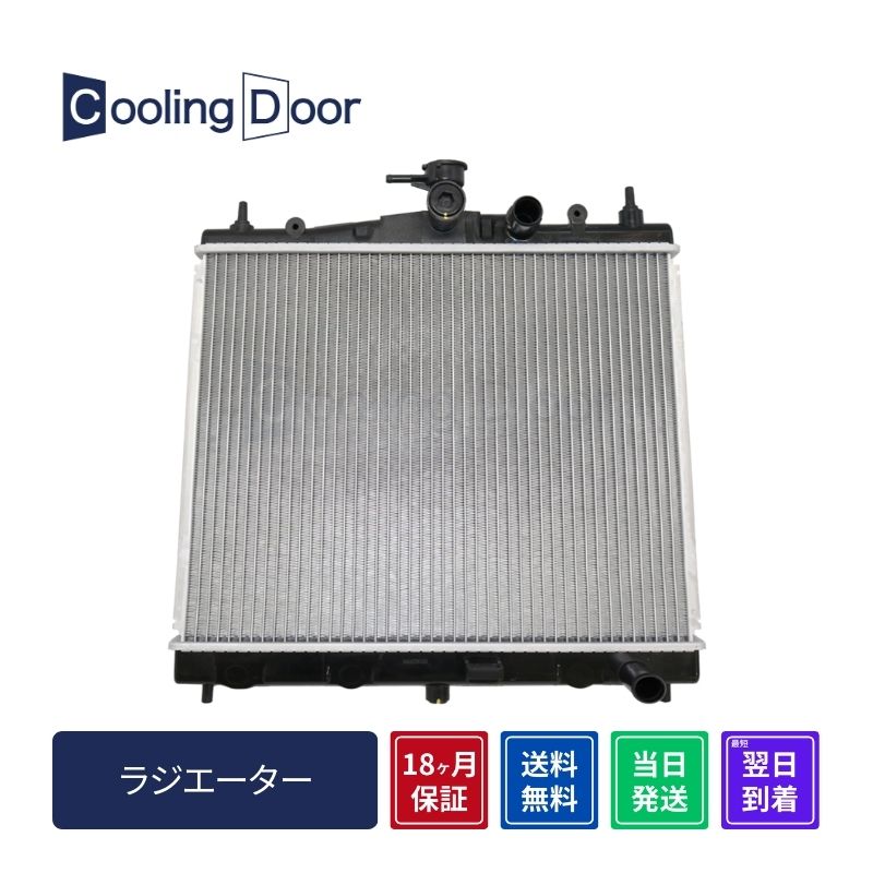 ラジエーター【SFR020143】Cooling Door☆ | 