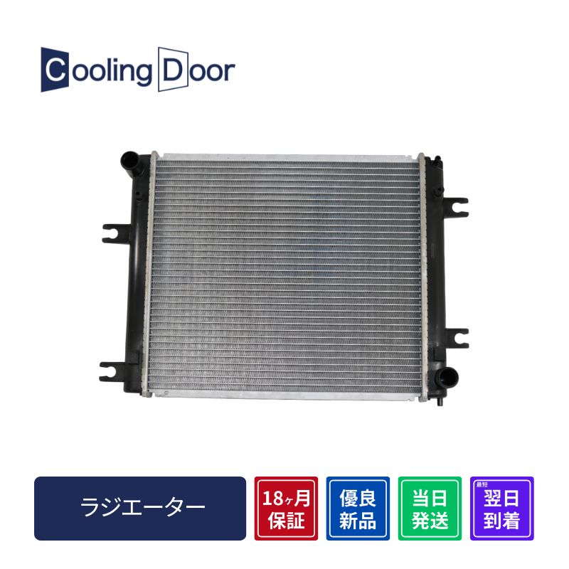 ラジエーター【SFR030003】CoolingDoor☆ | 