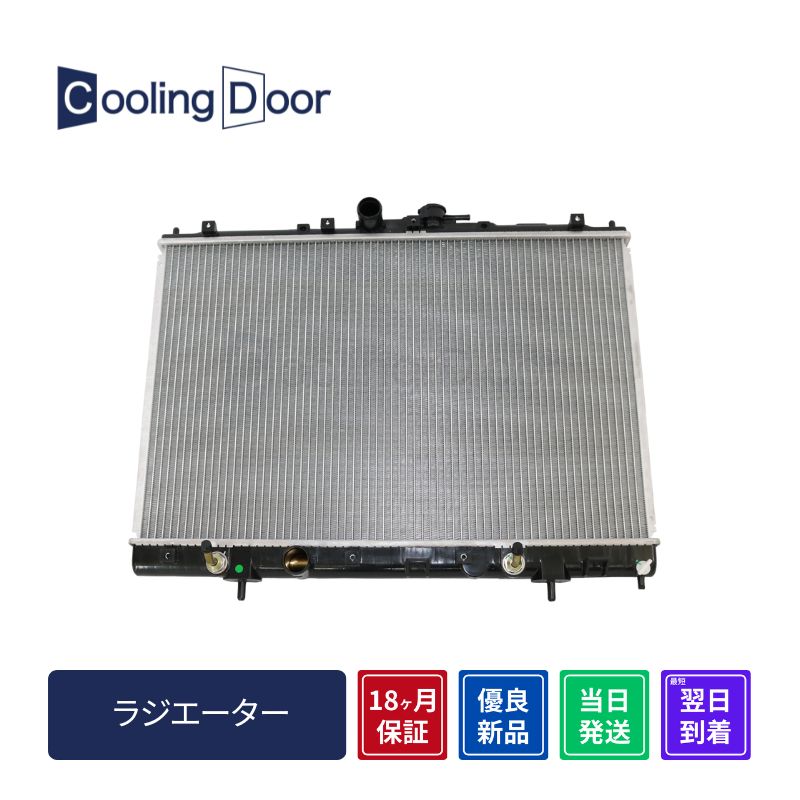 ラジエーター【SFR030005】CoolingDoor☆ | 
