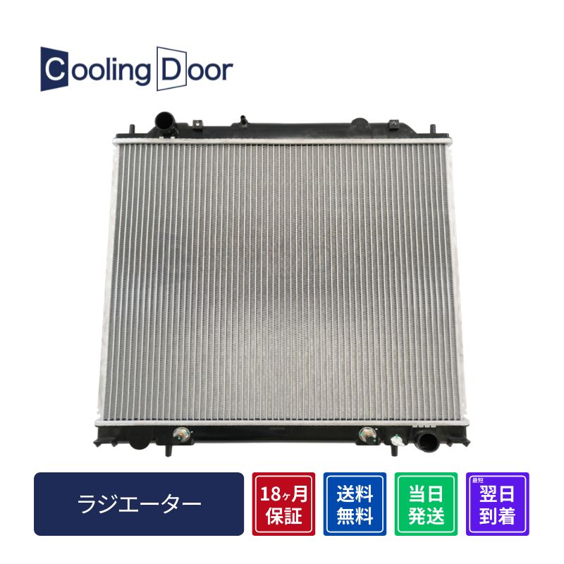 ラジエーター【SFR030006】Cooling Door☆ | 