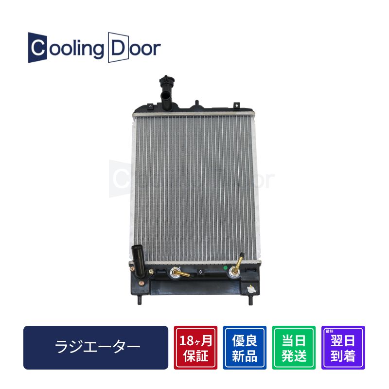 ラジエーター【SFR030019】CoolingDoor☆ | 