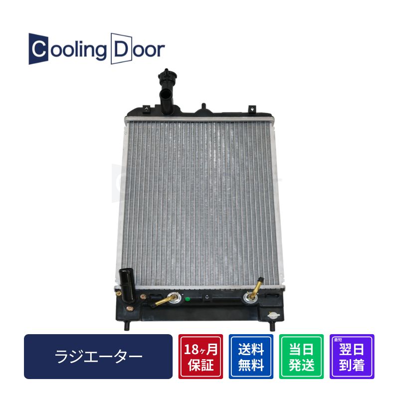 ラジエーター【SFR030021】Cooling Door☆ | 