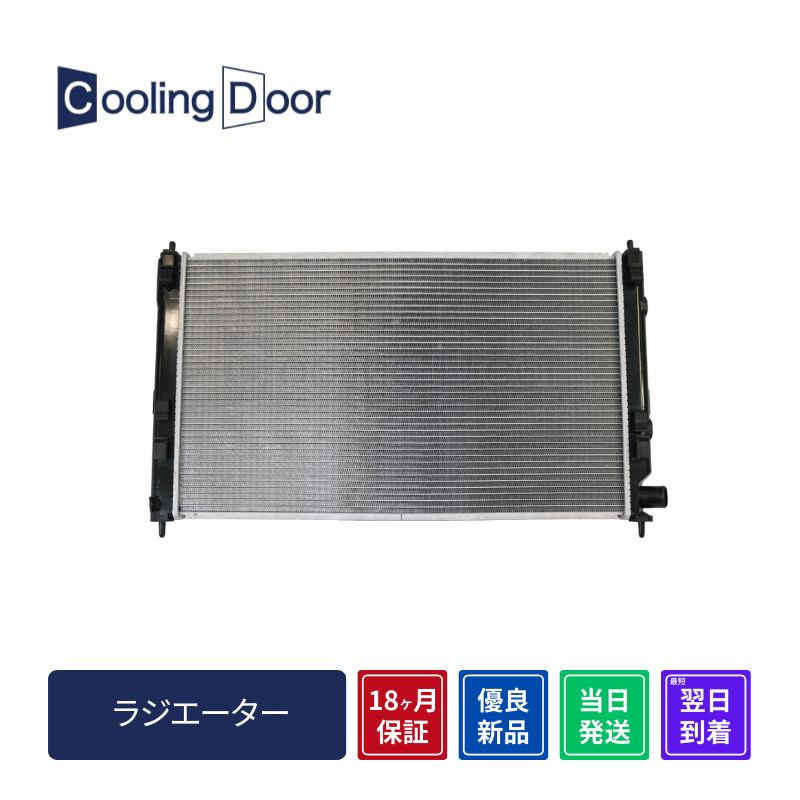 ラジエーター【SFR030025】CoolingDoor☆ | 
