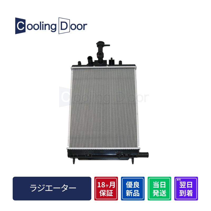ラジエーター【SFR030032】CoolingDoor☆ | 