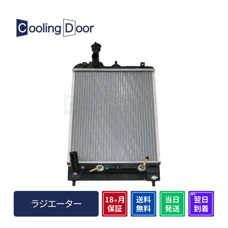 ラジエーター【SFR030041】CoolingDoor☆ | 
