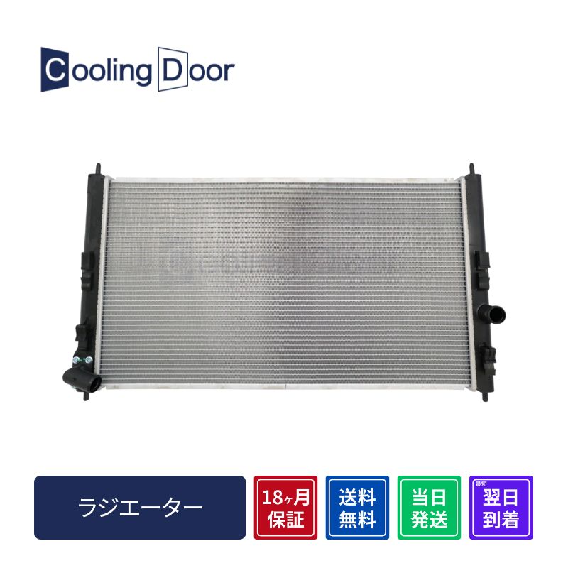 ラジエーター【SFR030043】CoolingDoor☆ | 