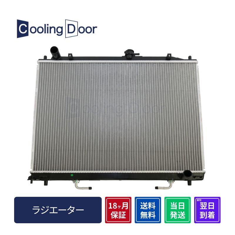 ラジエーター【SFR030045】CoolingDoor☆ | 