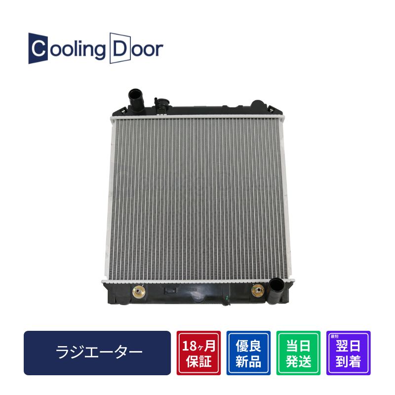 ラジエーター【SFR050003】CoolingDoor☆ | 