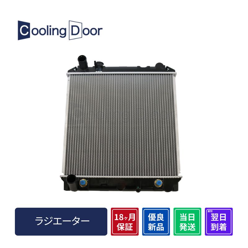 ラジエーター【SFR050004】CoolingDoor☆ | 