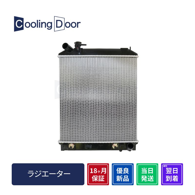 ラジエーター【SFR050024】CoolingDoor☆ | 