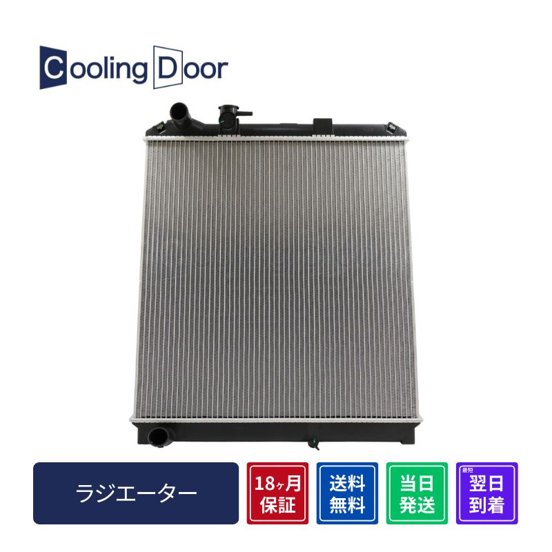 ラジエーター【SFR050026】Cooling Door☆ | 