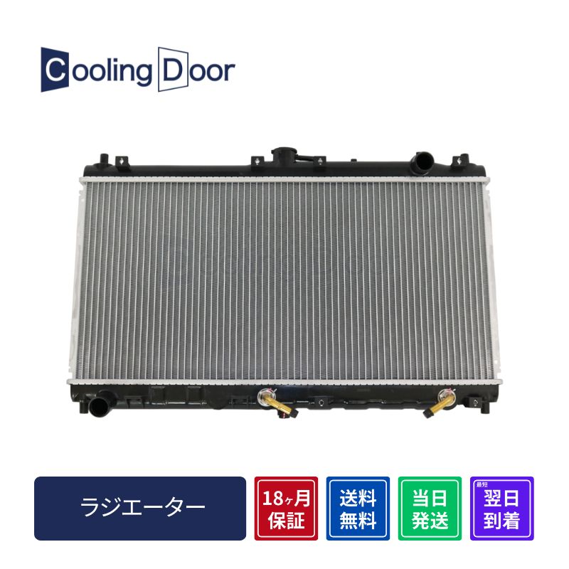 ラジエーター【SFR060010】CoolingDoor☆ | 