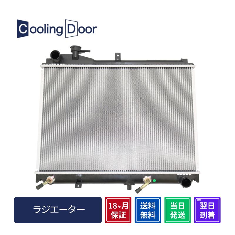 ラジエーター【SFR060031】Cooling Door☆ | 