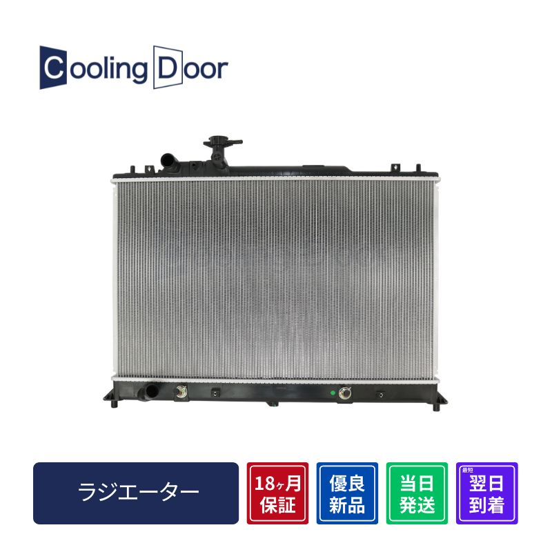 ラジエーター【SFR060048】CoolingDoor☆ | 