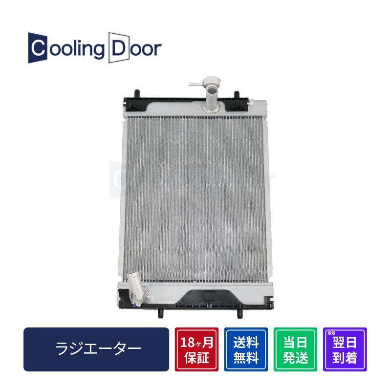ラジエーター【SFR070009】CoolingDoor☆ | 