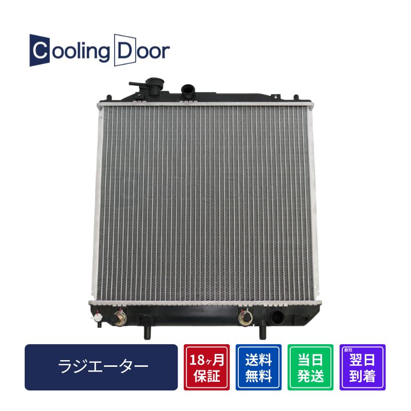 ラジエーター【SFR070014】CoolingDoor☆ | 