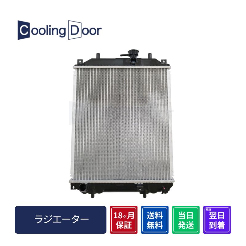 ラジエーター【SFR070021】CoolingDoor☆ | 